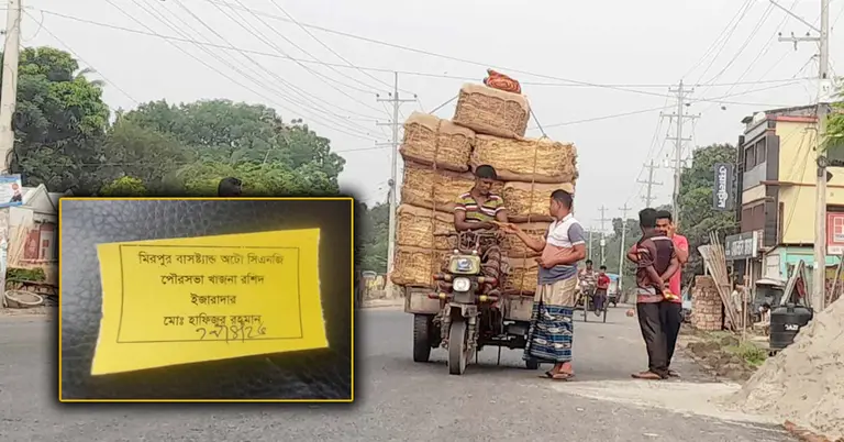 কুষ্টিয়া-মেহেরপুর আঞ্চলিক মহাসড়কে নছিমন থেকে চাঁদা নেয়ার দৃশ্য